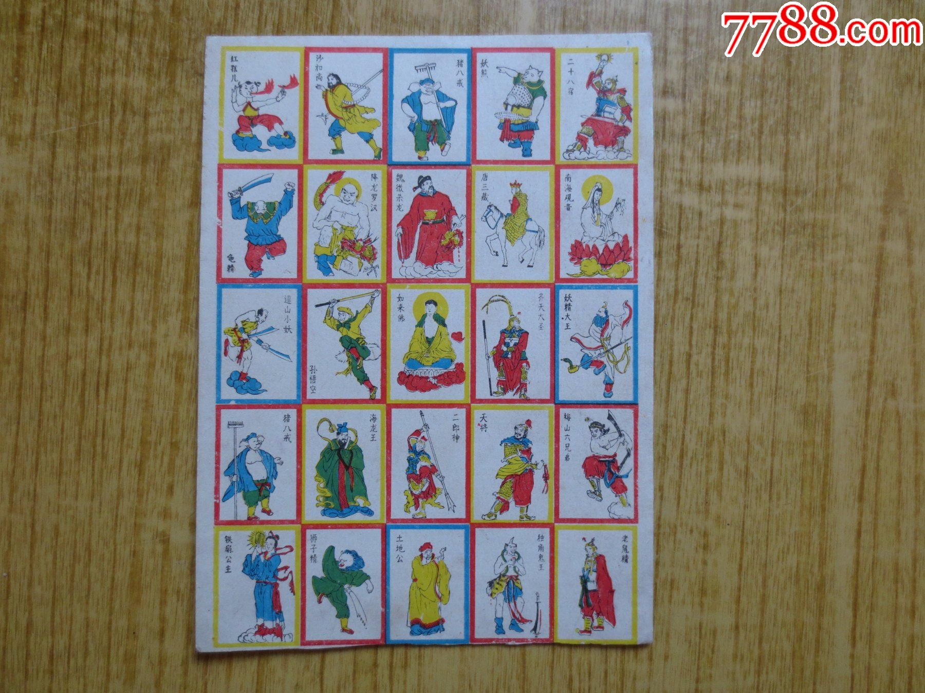 公仔纸西游记整版