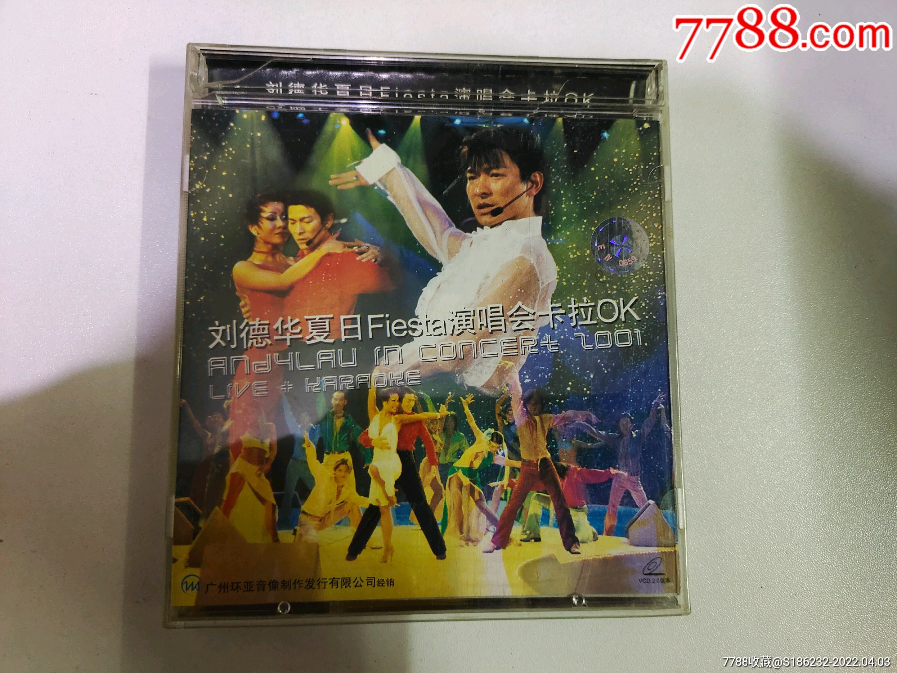 刘德华夏日fiesta演唱会卡拉ok