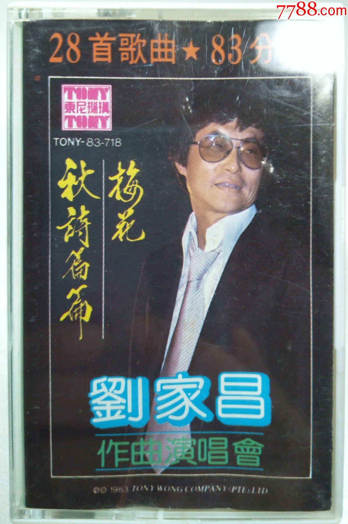 刘家昌作曲演唱会83分钟东尼版拍前请看简介a