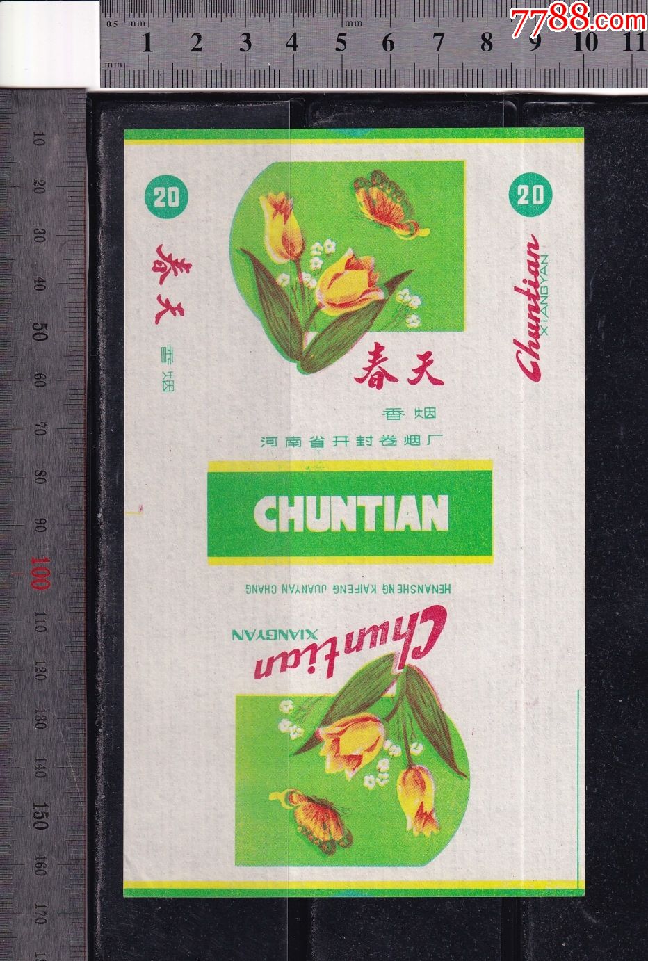 春天_烟标/烟盒_雪峰藏苑【7788收藏__收藏热线】
