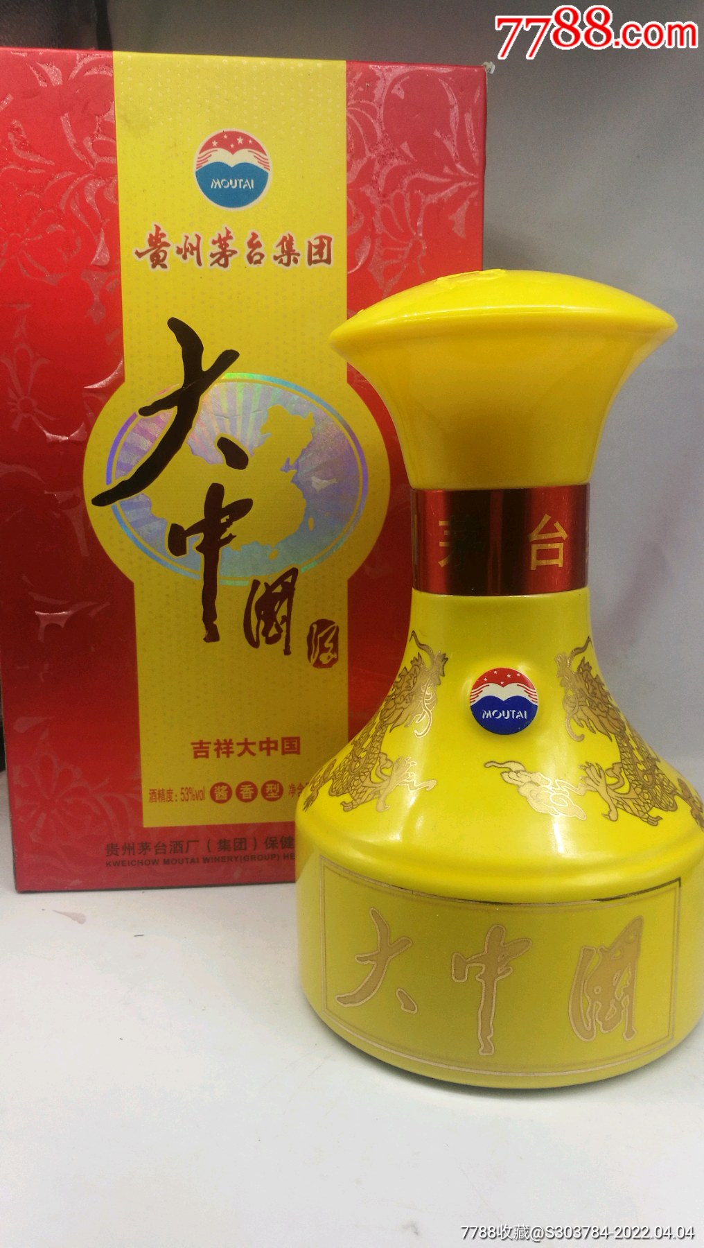 2012年53度酱香贵州茅台集团大中国酒一瓶