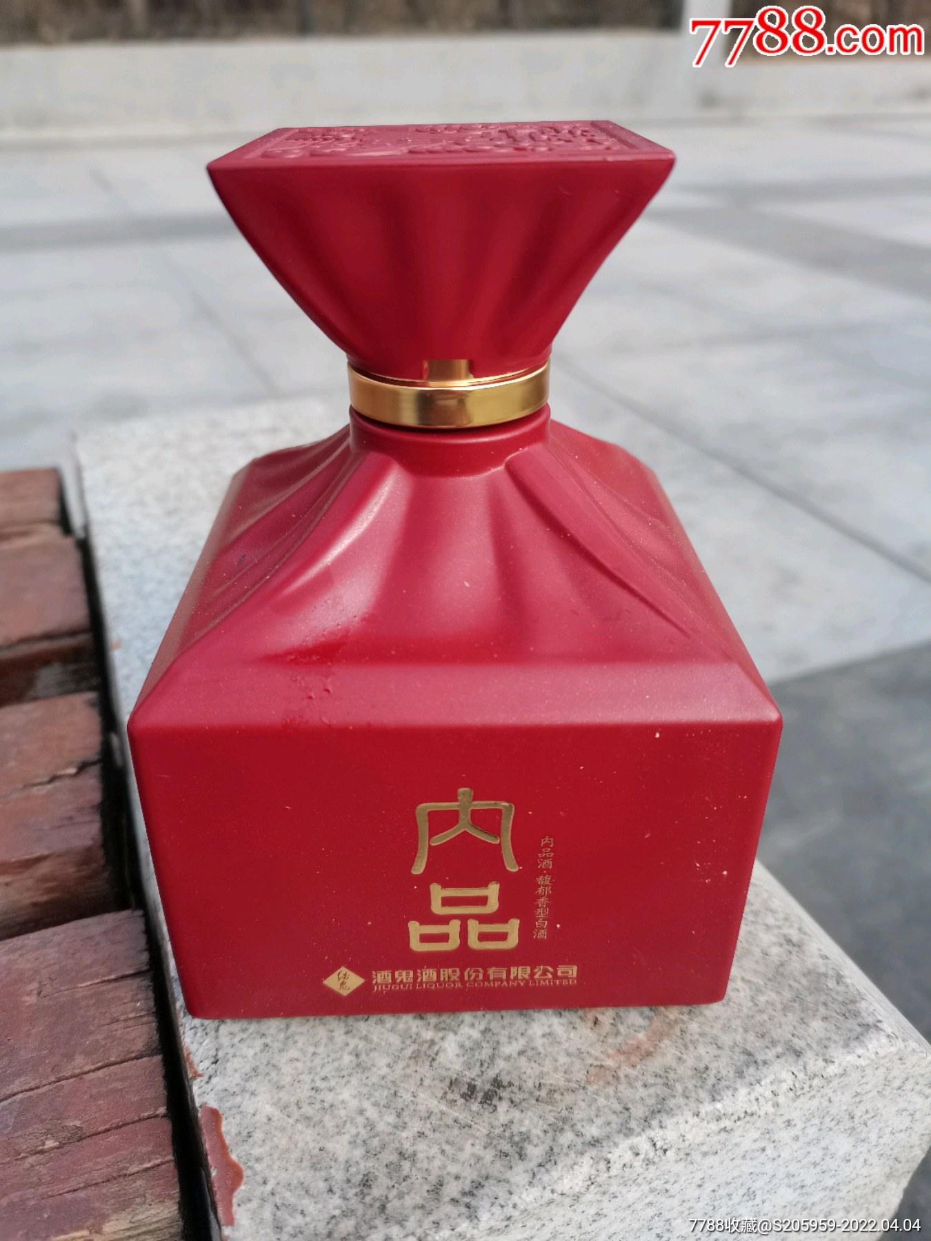 酒鬼内品酒瓶子