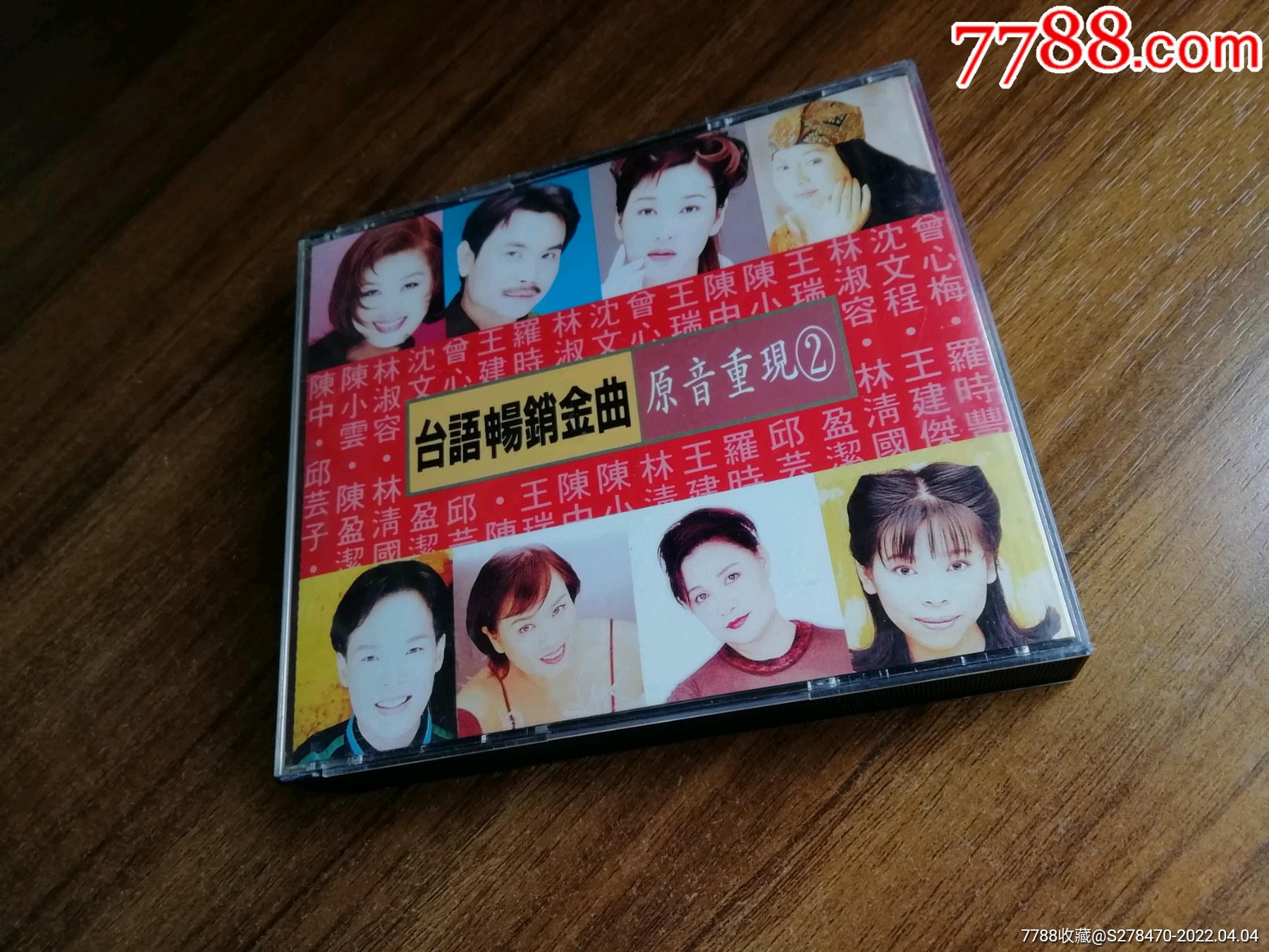 台语畅销金曲原音重现23cd装台版有ifpi