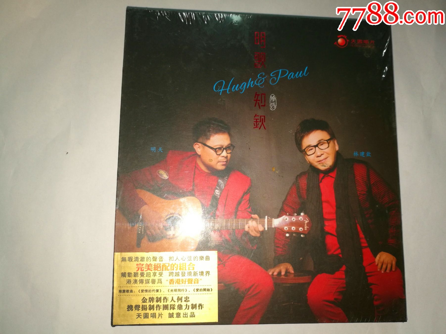 潇湘-何世荣伍永佳主唱【广东珠江音像96年出版cd】￥109品・卢秋萍