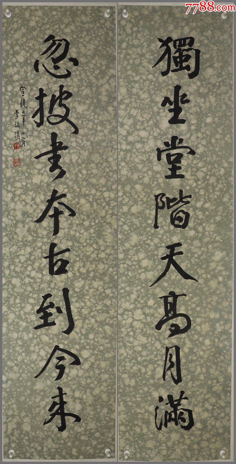 李瑞清江西省南昌市人中国近现代教育家书画家文物鉴赏家书法对联