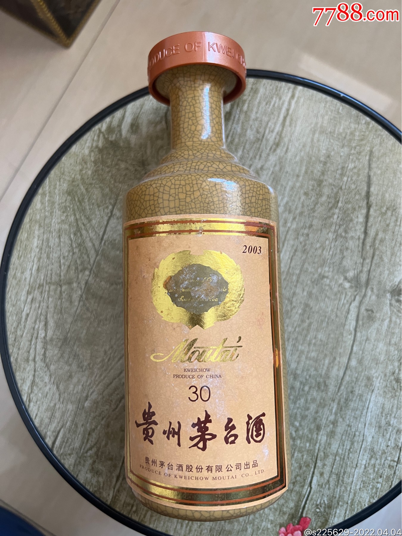 30年茅台酒瓶