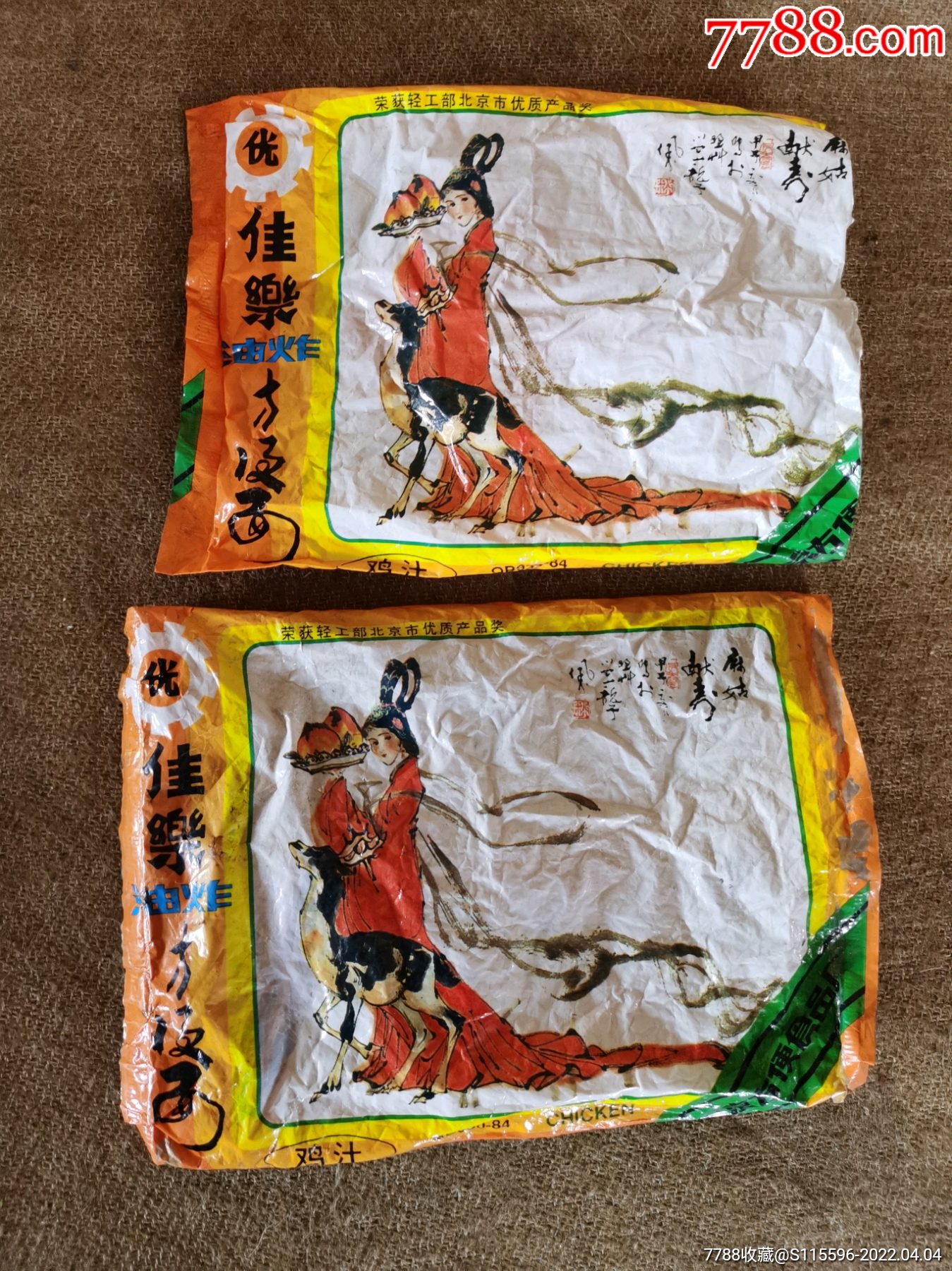 佳乐方便面口袋两个合售