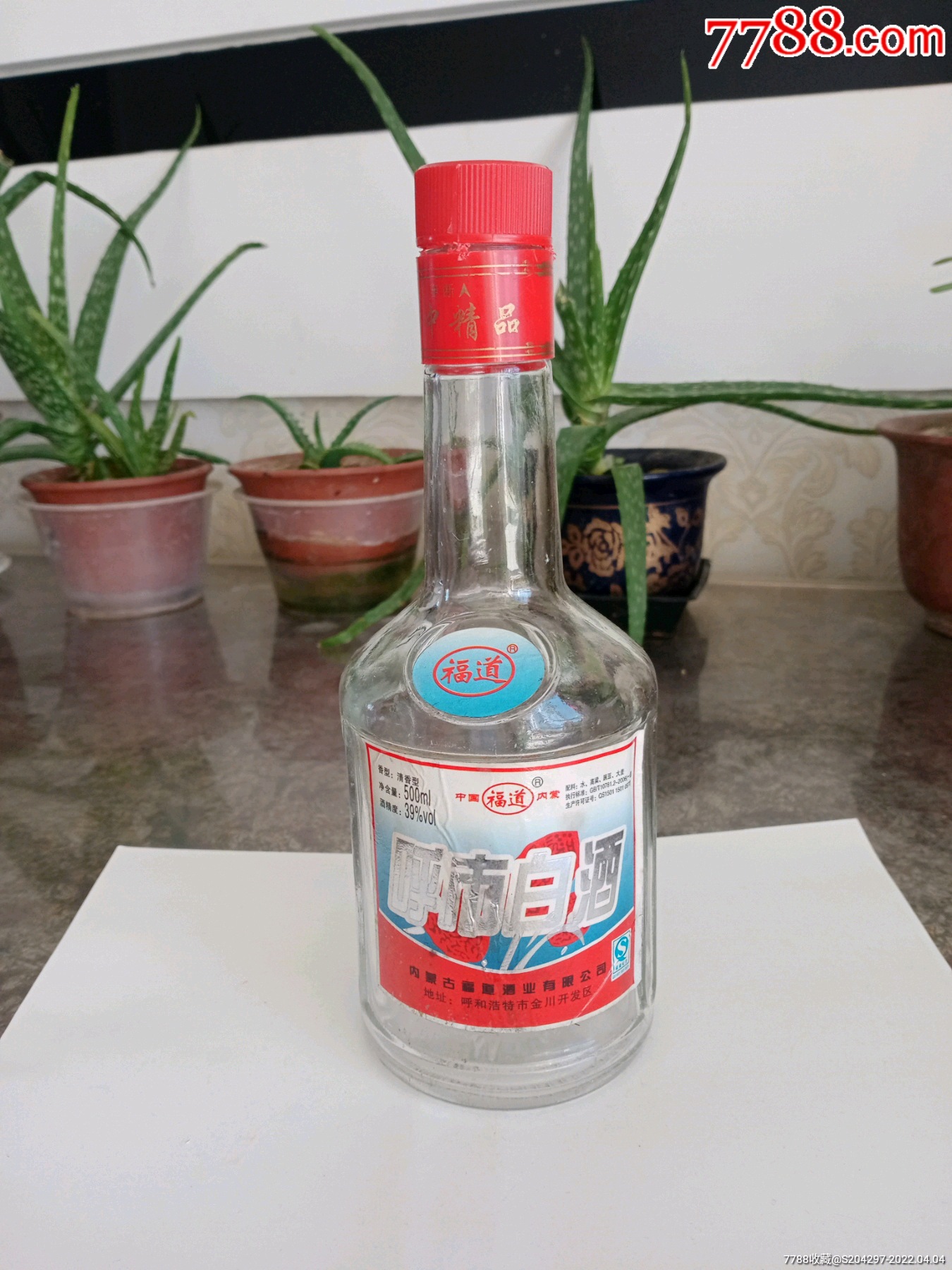 呼市白酒空酒瓶仅供收藏