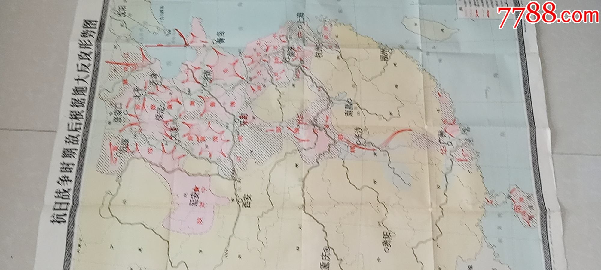 老挂图抗日战争时期敌后根据地大反攻形势图150cm106cm1982年一