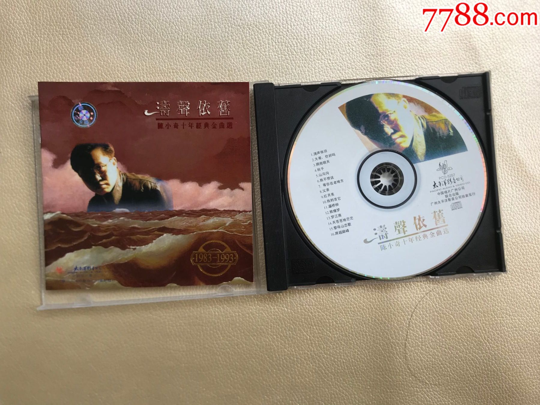 涛声依旧陈小奇十年经典金曲选94年太平洋首版cd95新好品相