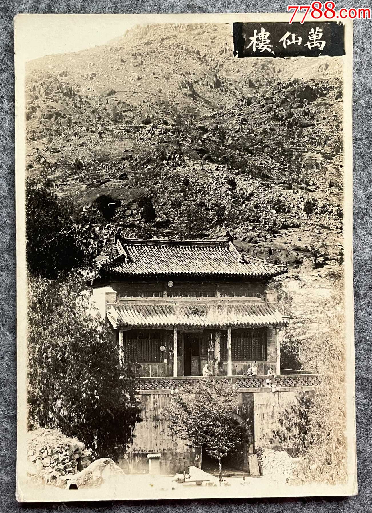 民国风景照泰山风景7万仙楼