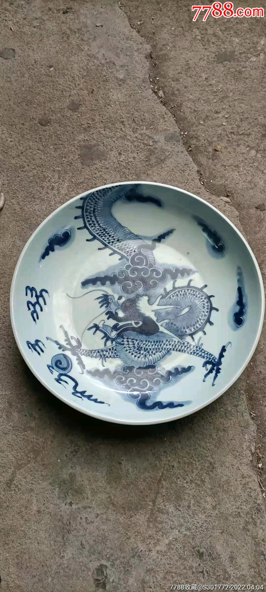 清雍正青花过墙龙大盘