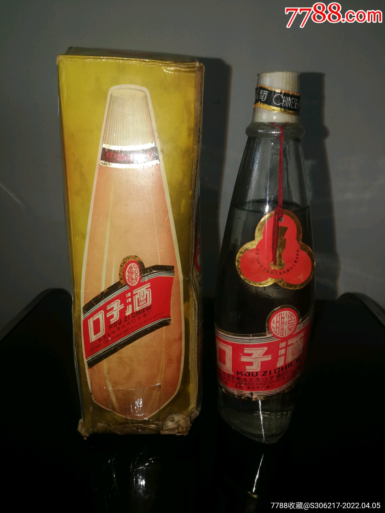 半斤口子酒_價格280元【老酒酒器具】_第1張