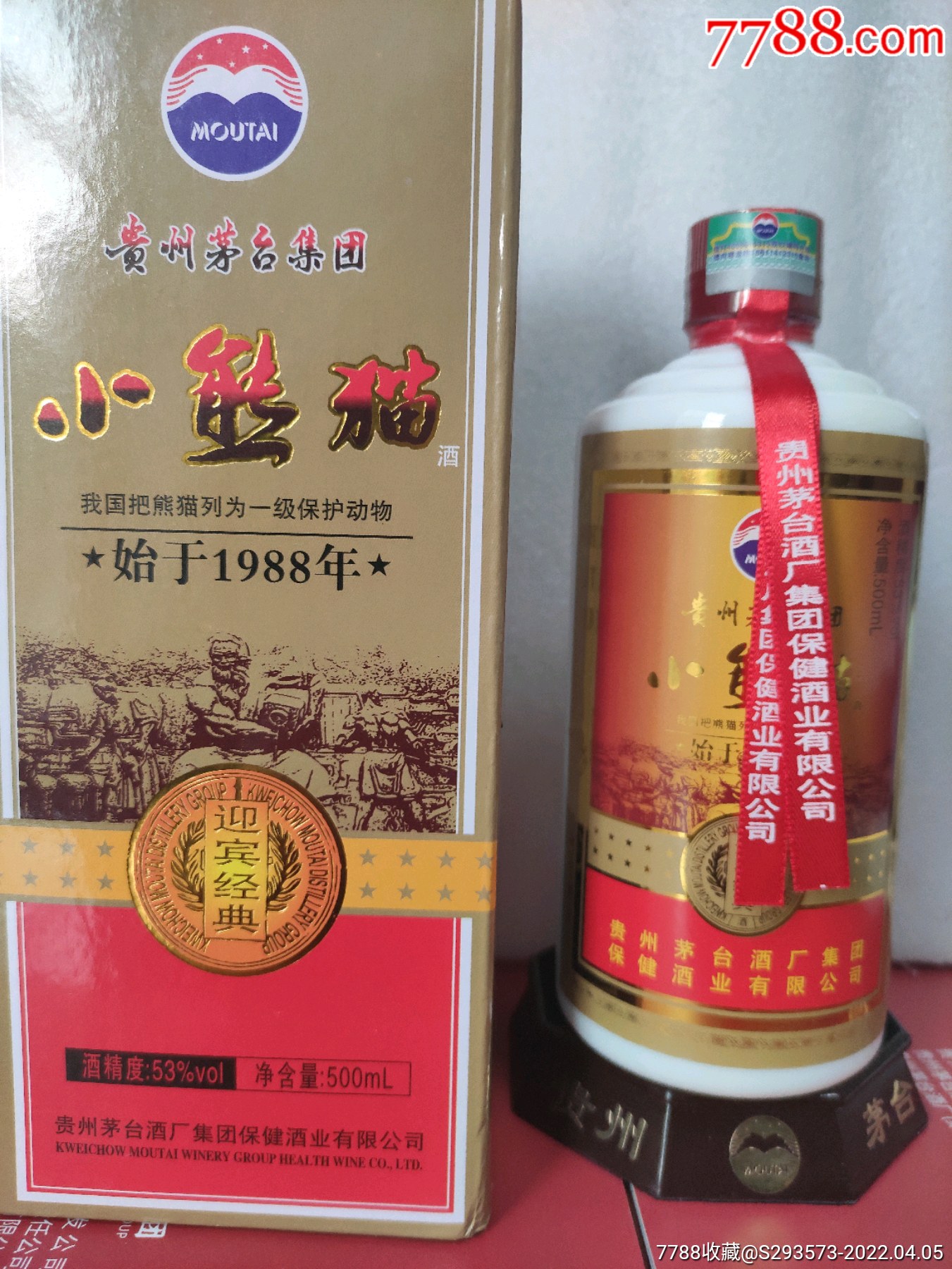 贵州茅台镇名端熊猫酒图片