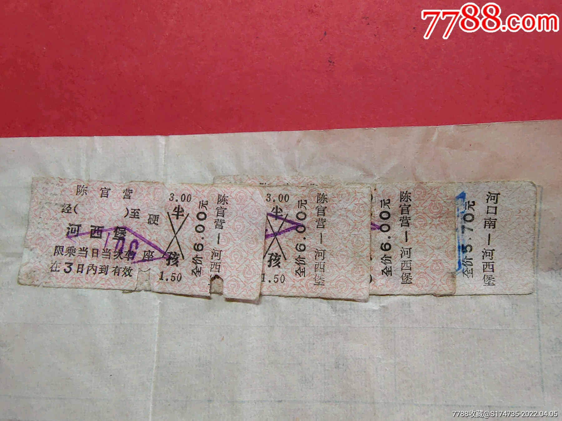 特稀见陈官营河西堡河口南