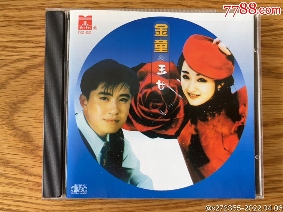 毛宁杨钰莹金童玉女