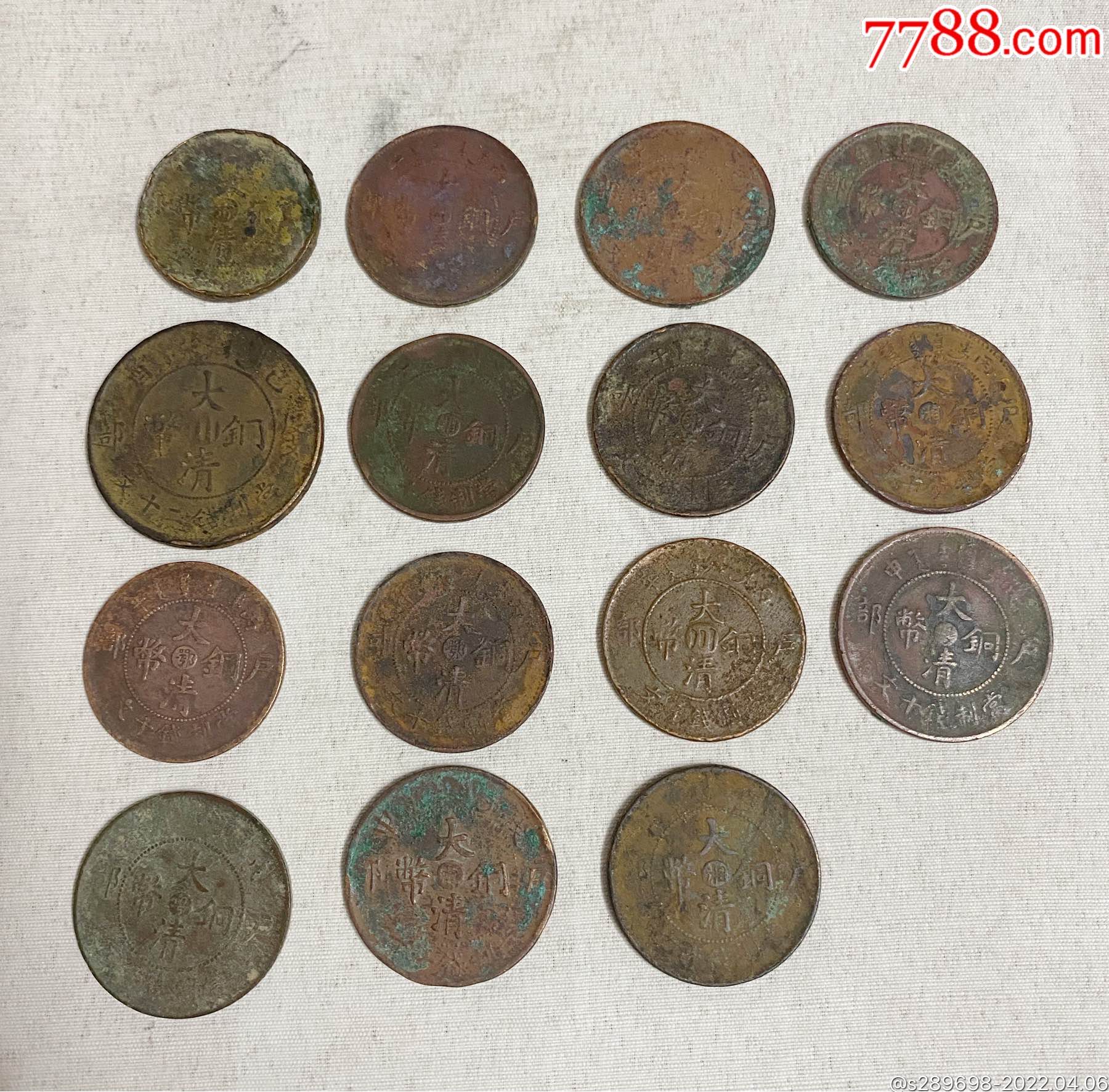 清朝铜币图片及价格表图片