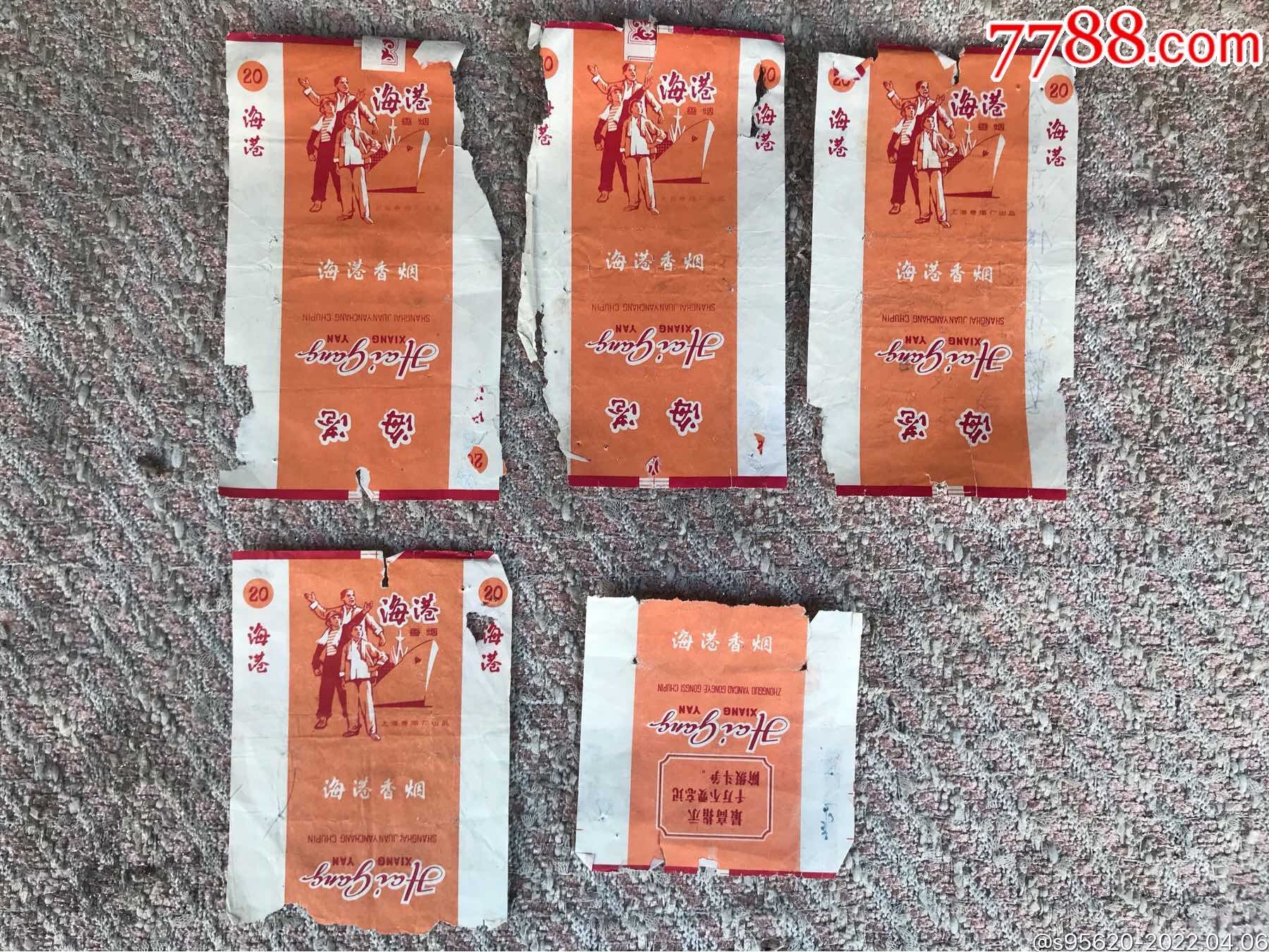 半张有文革毛语最高指示文革香烟文革_价格30元【寒山拾得】_第1张