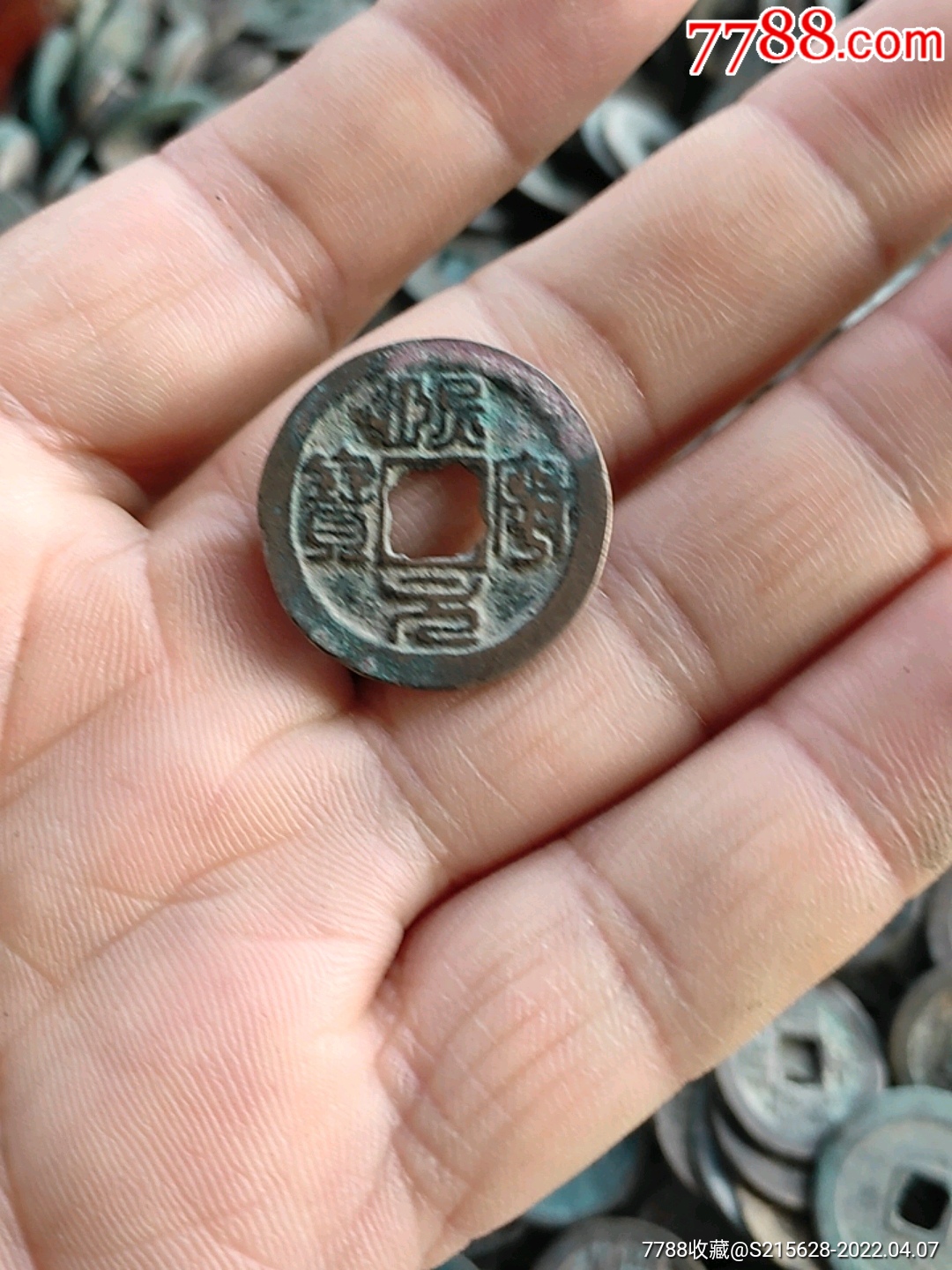 熙宁元宝_价格6元【我心向往】_第1张