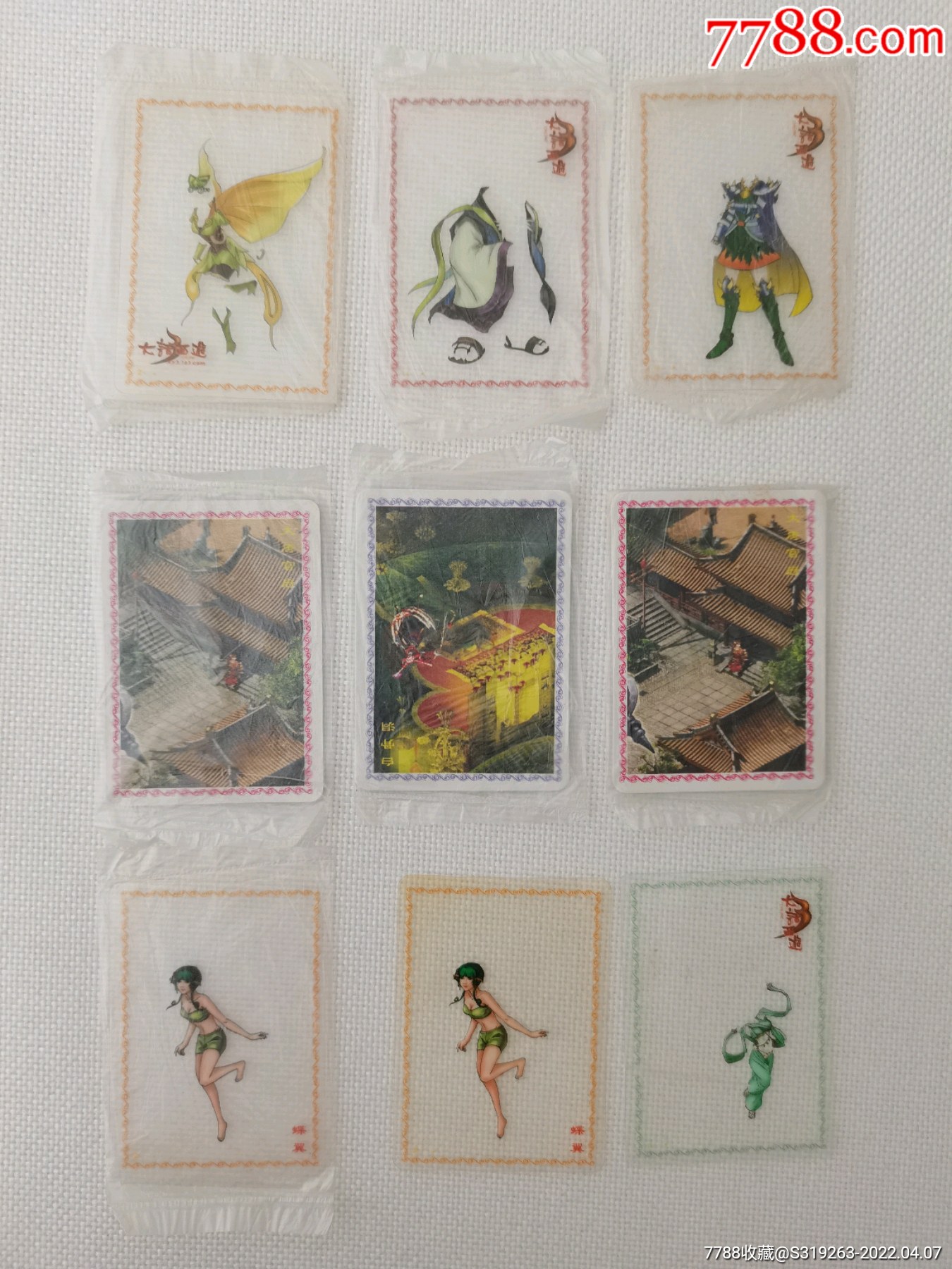 小浣熊大话西游拼装卡片9张