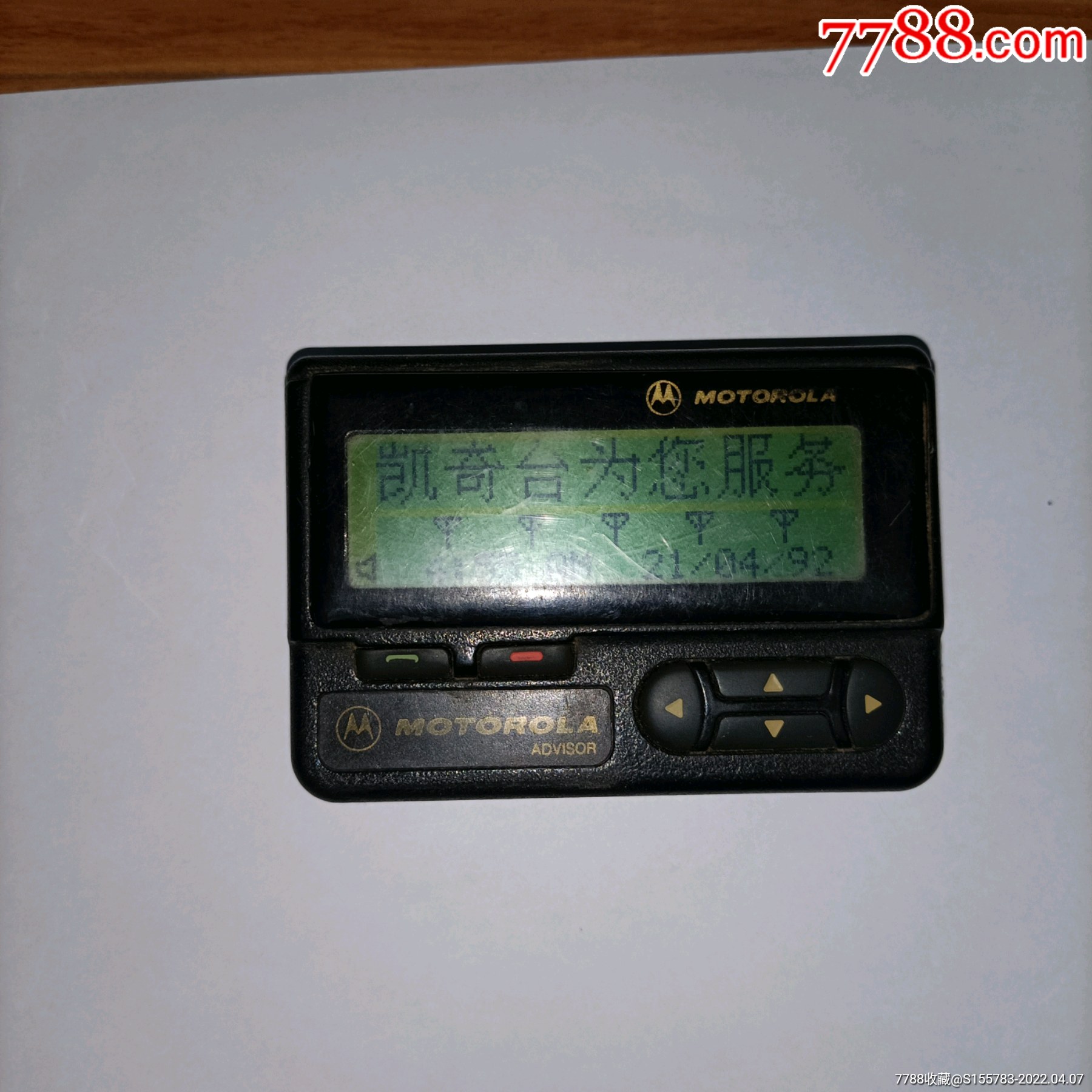 传呼机摩托罗拉