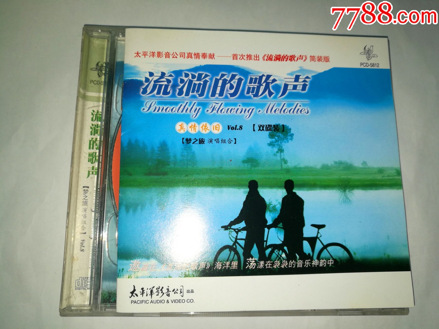 5品99臺語勁爆45-愛情恰恰,春風少年兄(臺灣芮河音樂出版cd-不帶ifi