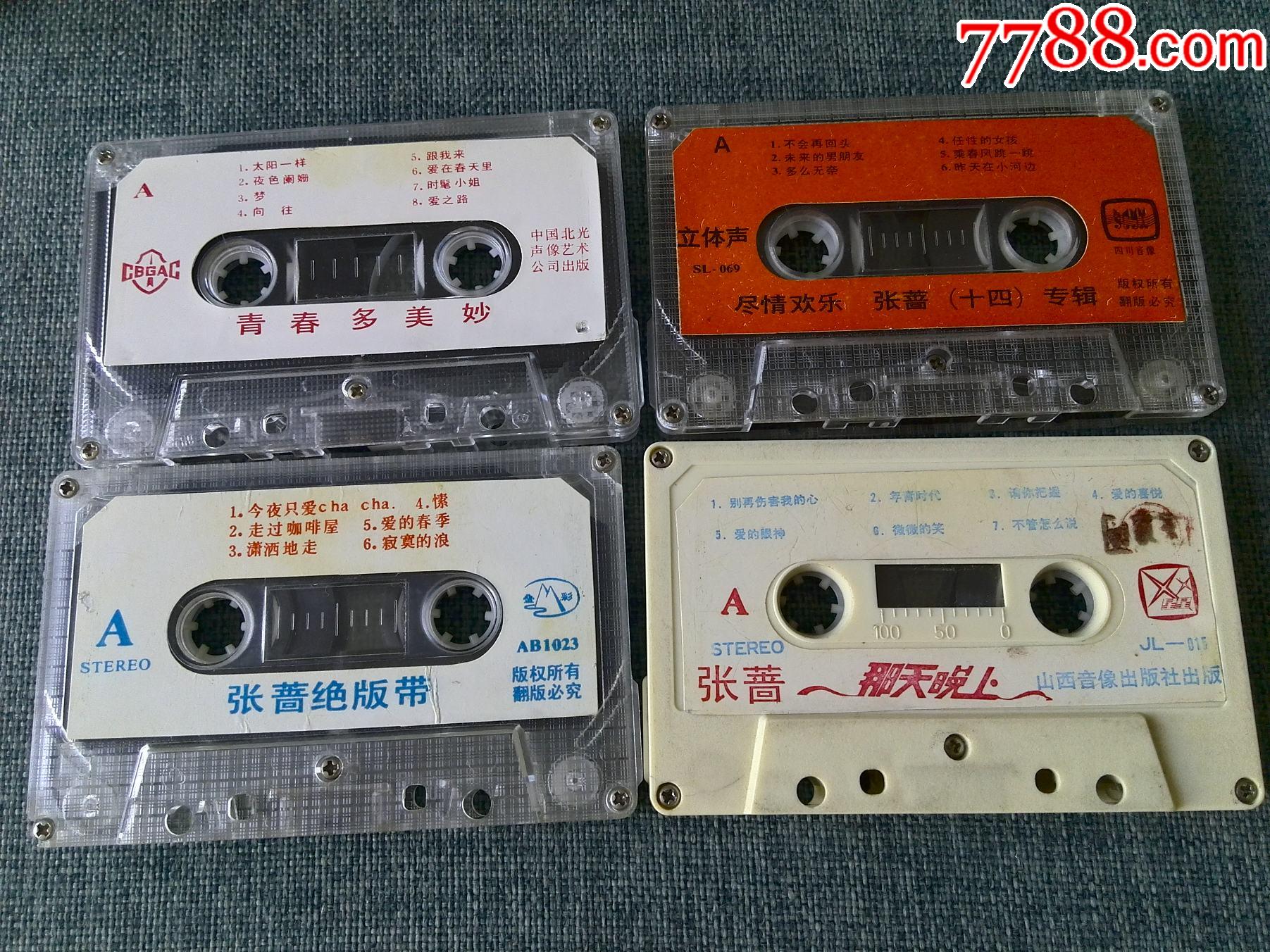 张蔷歌曲磁带4盘合拍无包装