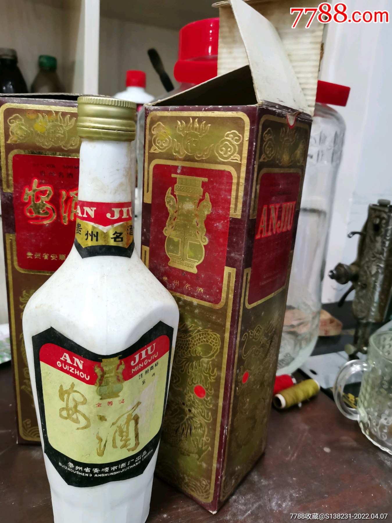 93年安酒酒满发顺丰