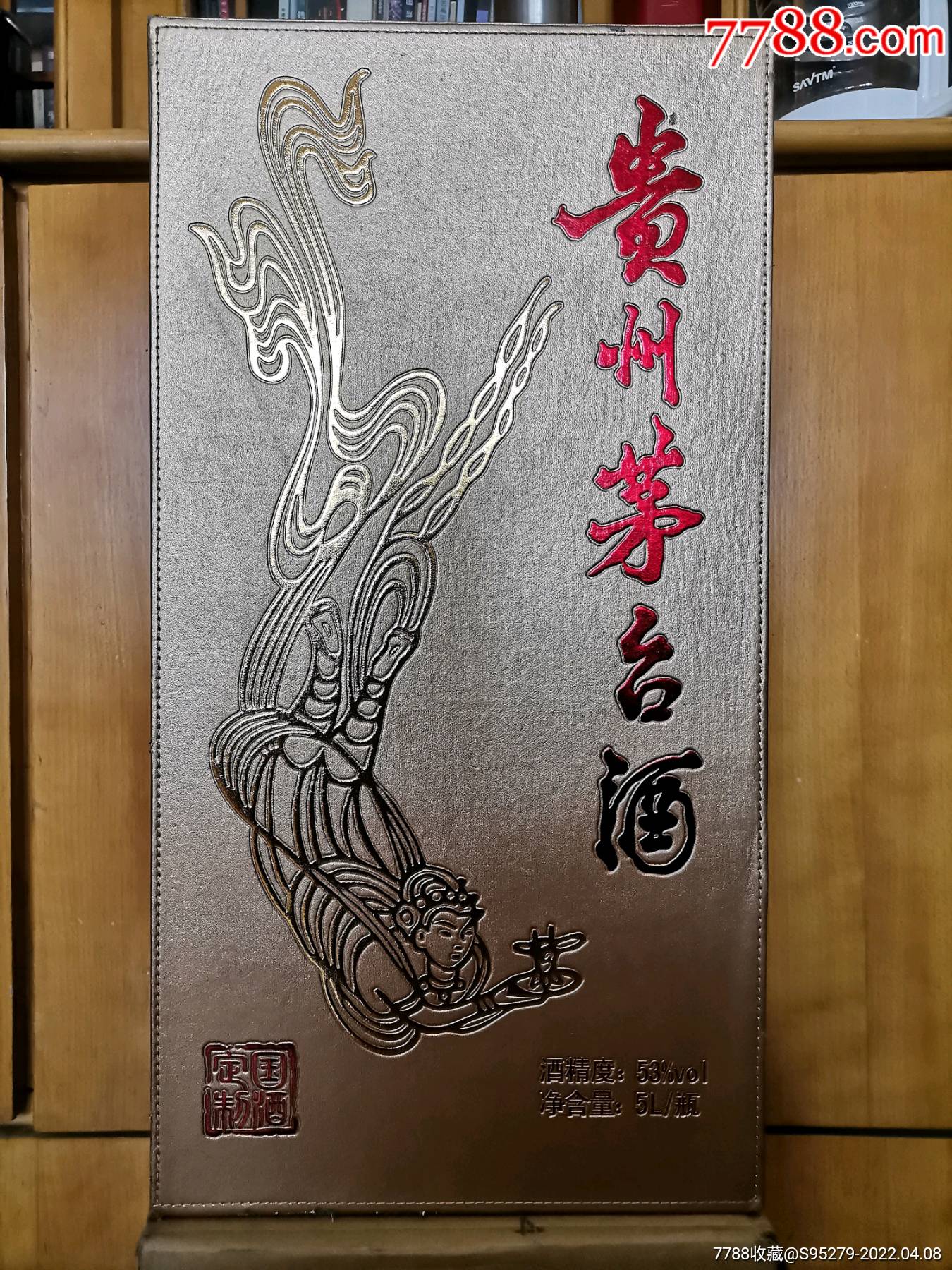 茅台酒瓶国酒定制5l酒盒