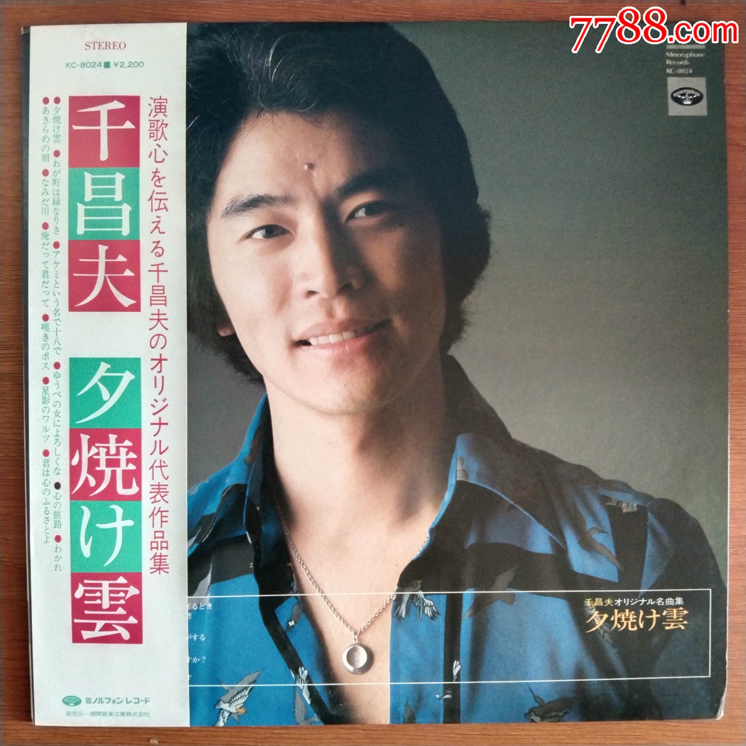 千昌夫演歌精选12寸黑胶lpb22