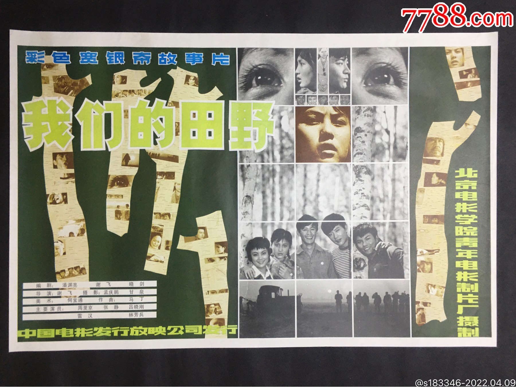 5品99顾此失彼￥208.5品99出嫁女