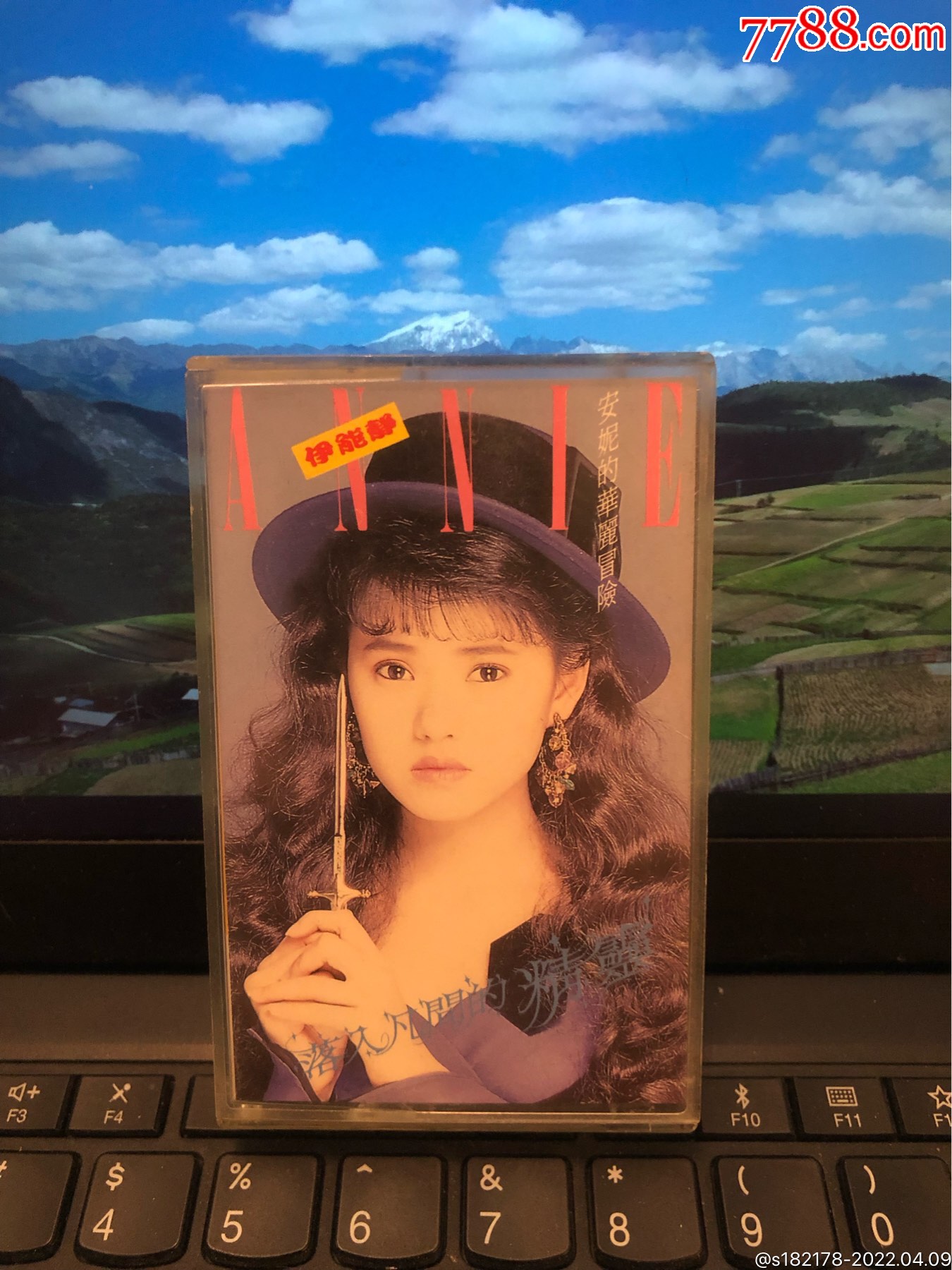 伊能静安妮的华丽冒险台湾飞鹰原版