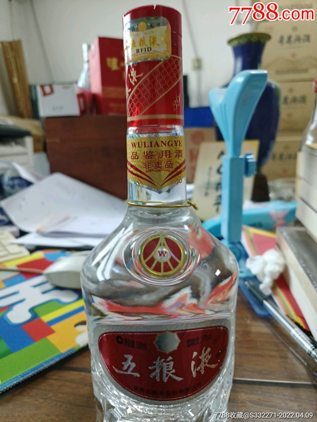 2018年五粮液品鉴酒39度500ml