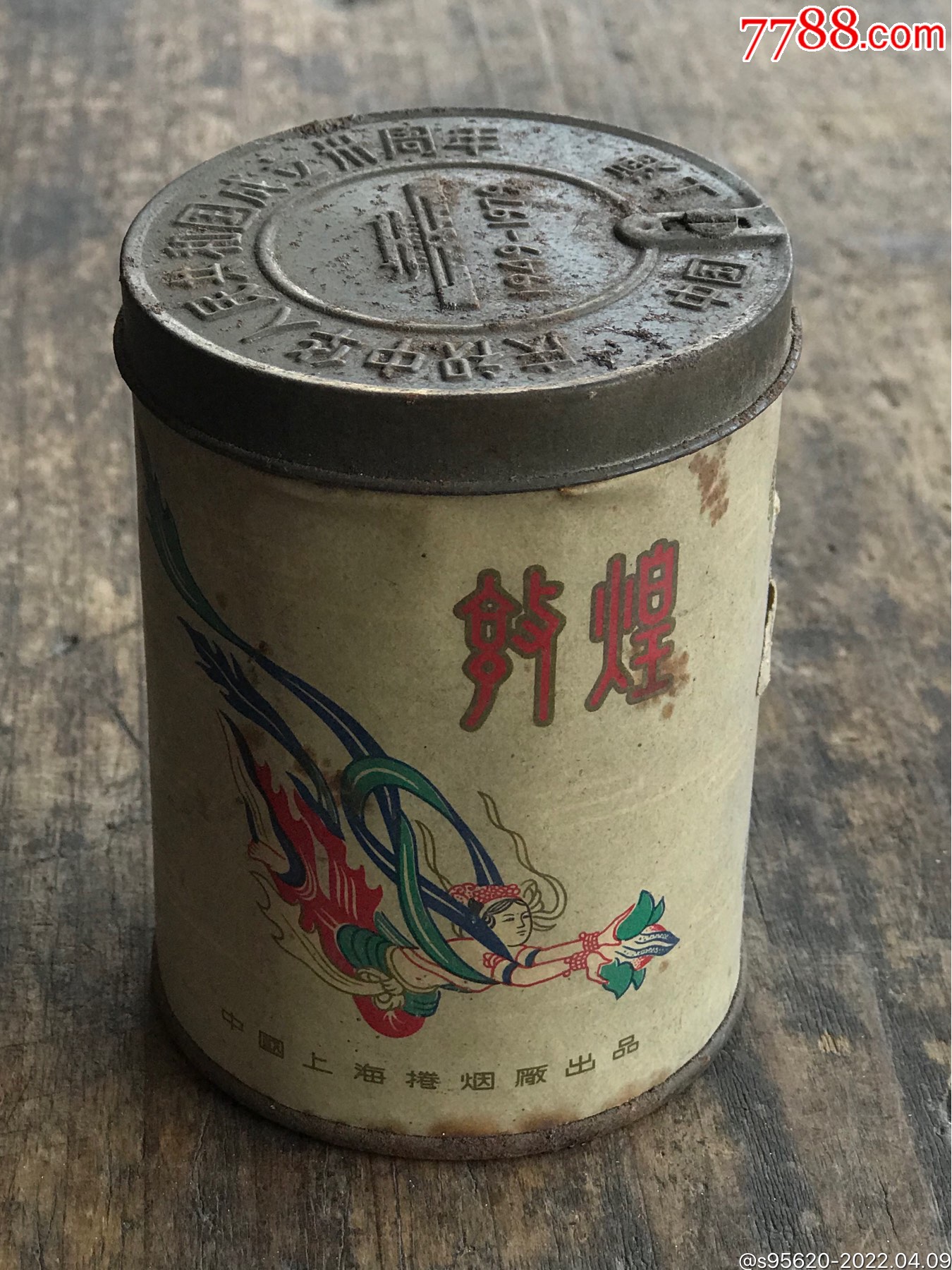 中华人民共和国成立30周年敦煌桶装-价格:80元-au29778464-烟标/烟盒