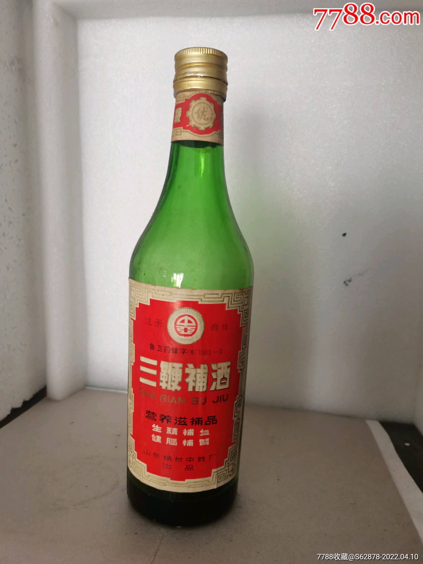80年代酒瓶一个_满屋老酒香【7788商城__七七八八商品交易平台(7788.