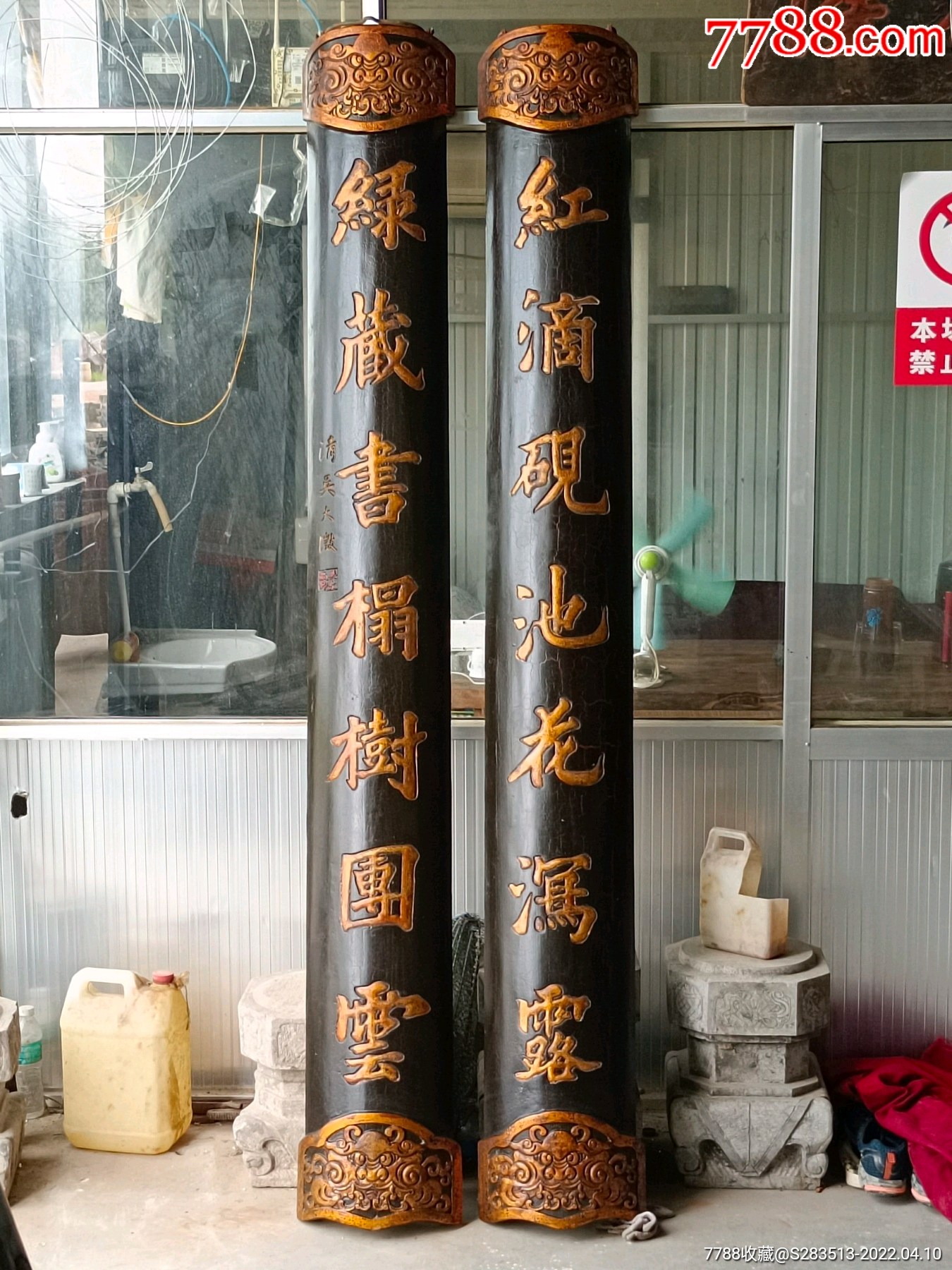 民国楠木大尺寸黑大漆鎏金书房抱柱联一对_木牌匾/对联_怀旧老货