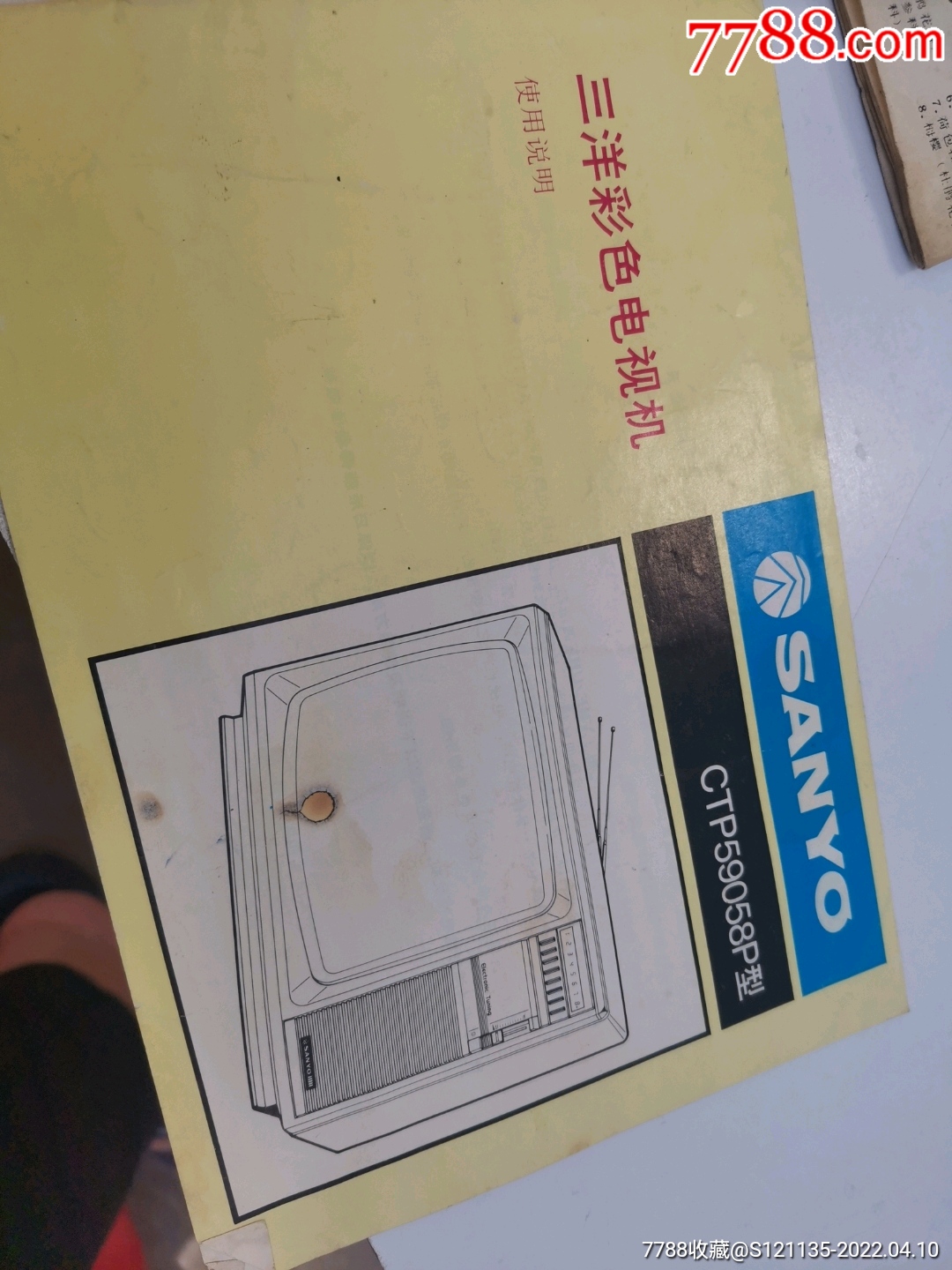 索尼12寸黑白电视机说明书