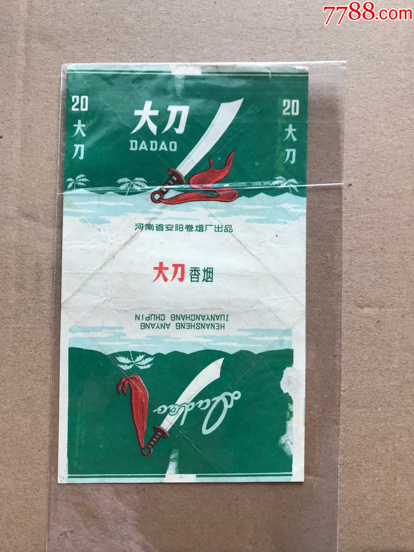 烟标大刀老烟标