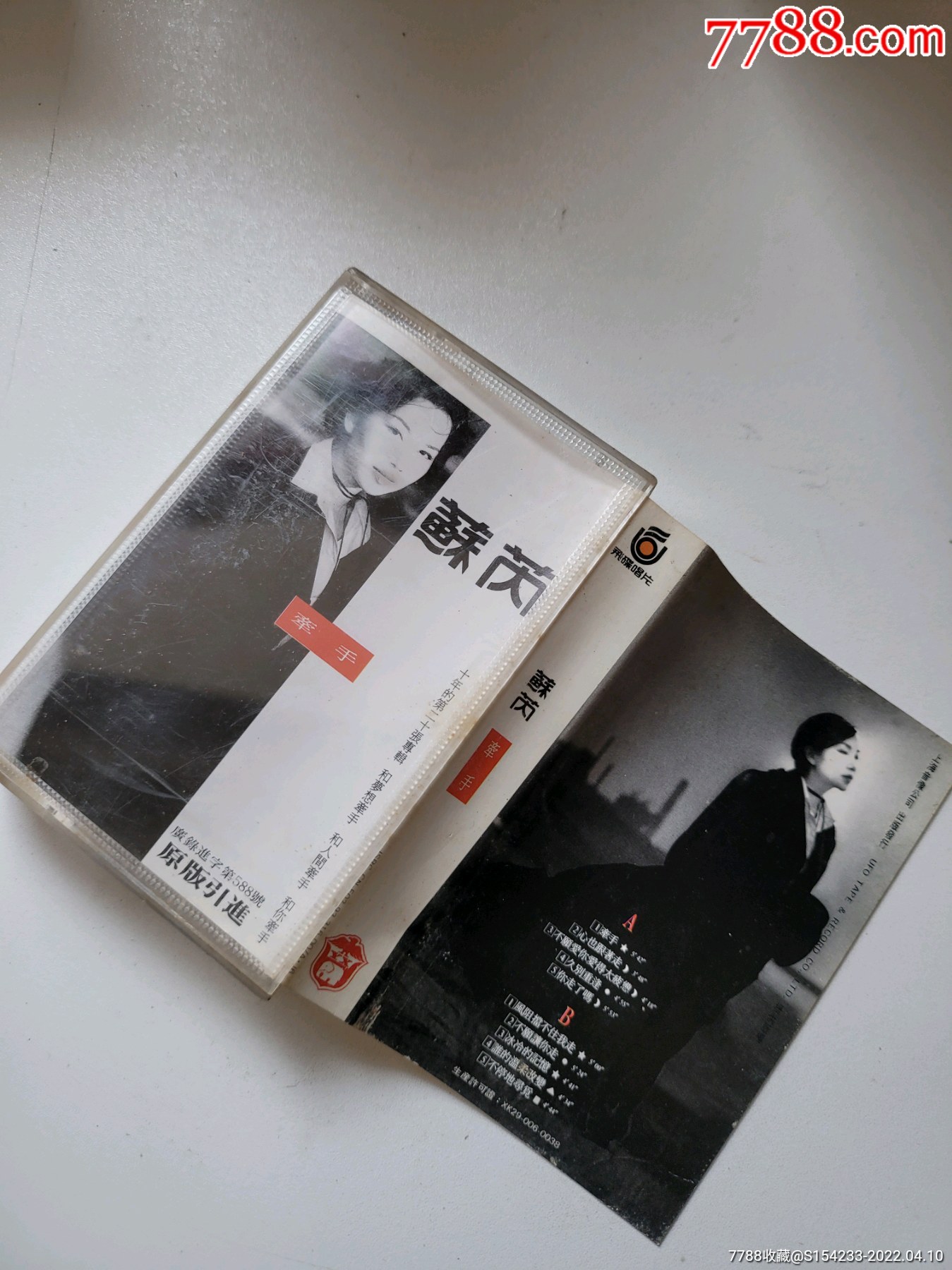 苏苪上海解封后发上海加油