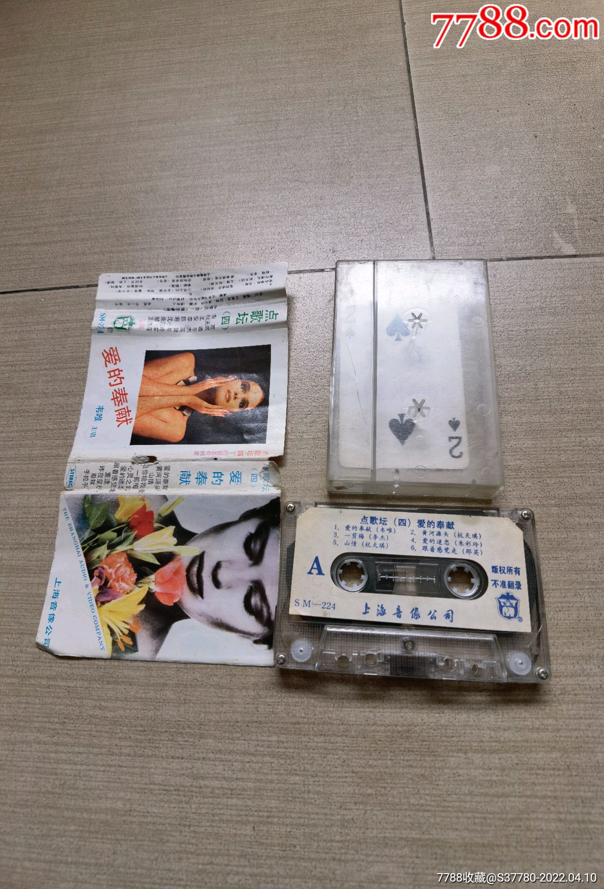 爱的奉献韦唯a