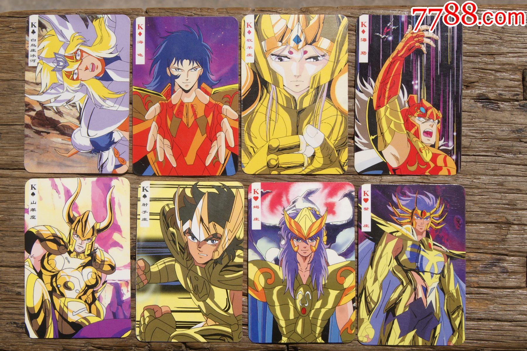 福马--圣斗士星矢--经典黄金珍藏版8张合拍_价格1元_第1张