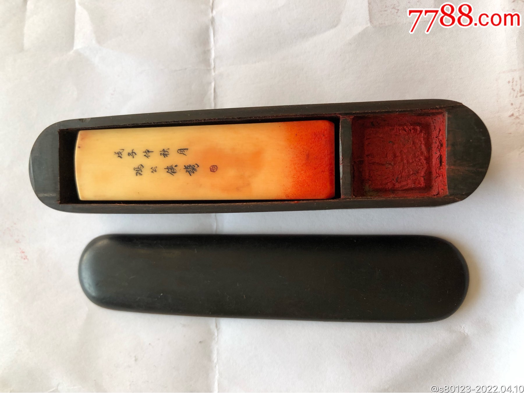 雕刻名家冯公侠民国戊子年原盒印章