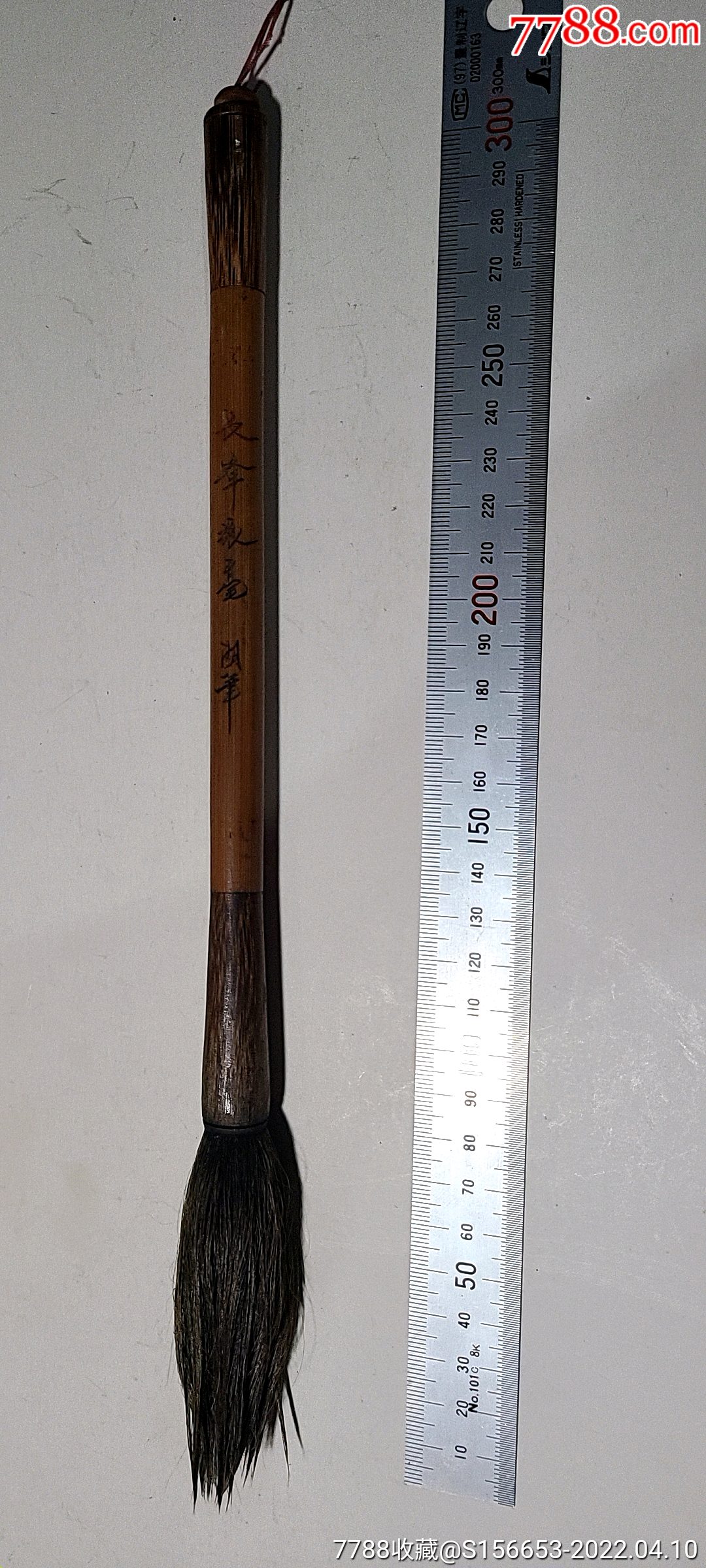 老长峰狼毫湖笔