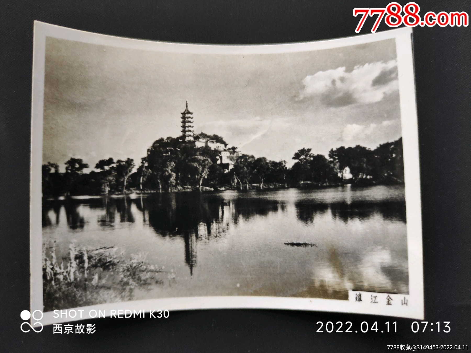 早期金山寺-老照片-7788老照片
