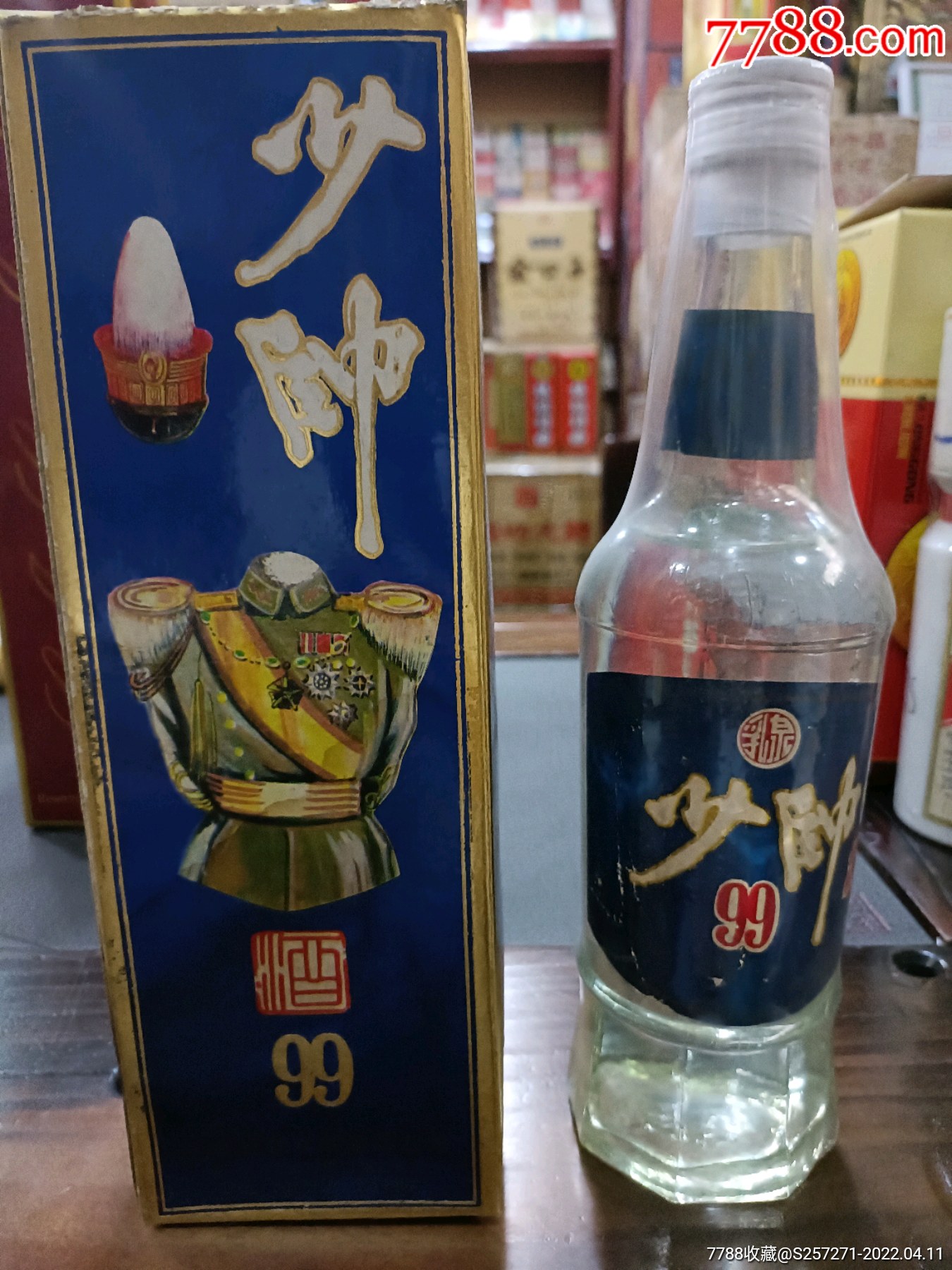 1995年53475ml少帅酒99