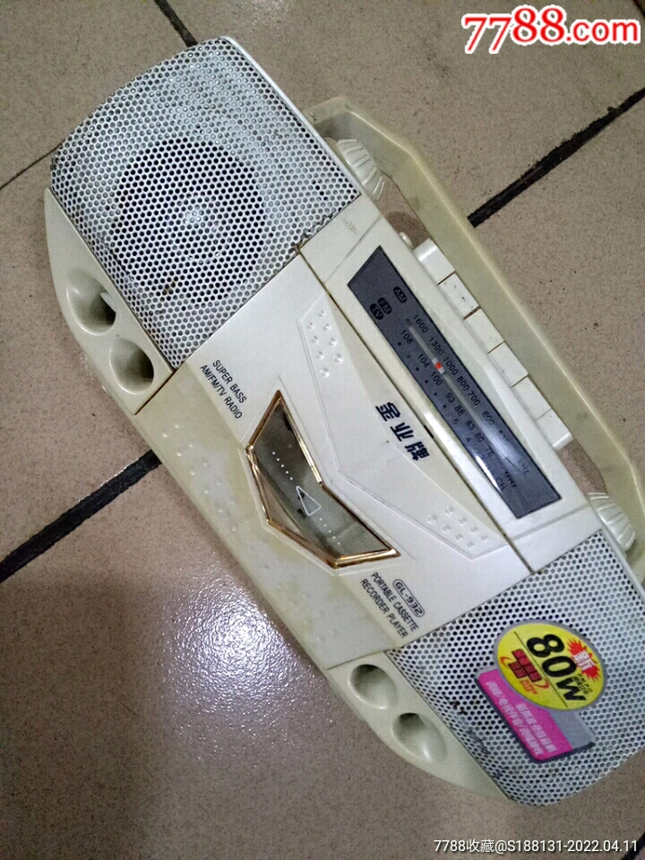 金业牌儿收音机