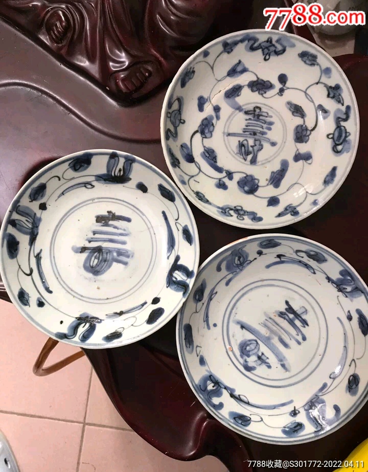 三个明代晚期寿字青花盘