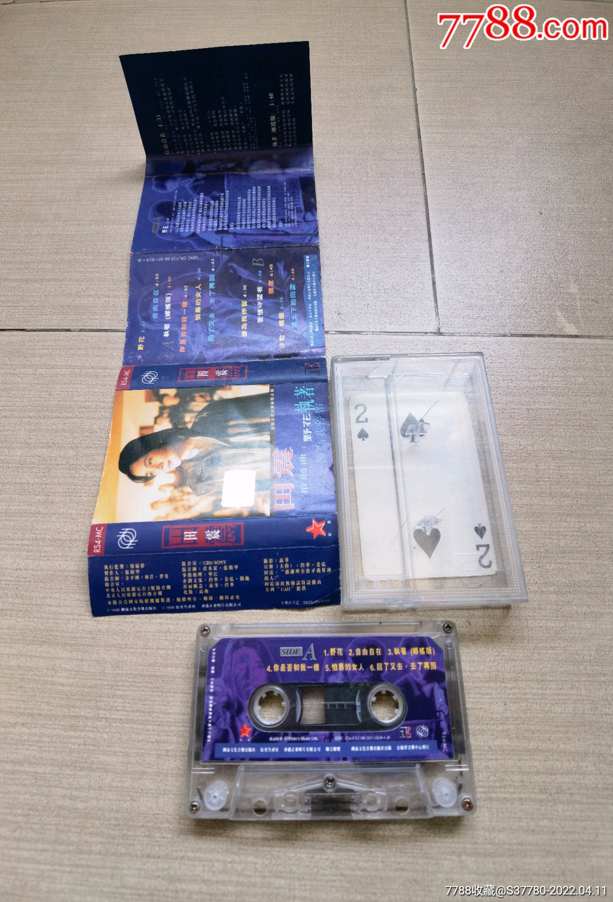 田震a-价格:1元-au29796001-磁带/卡带 -加价-7788收藏__收藏热线