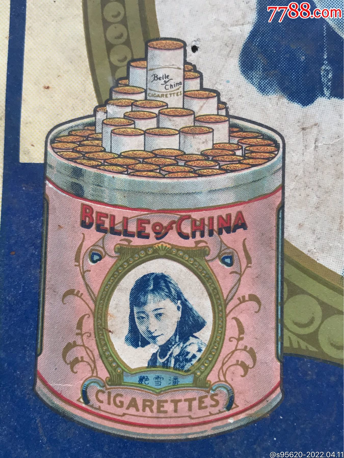 民国香烟广告民国海报民国美女广告广告画民国香烟广告画民国明星