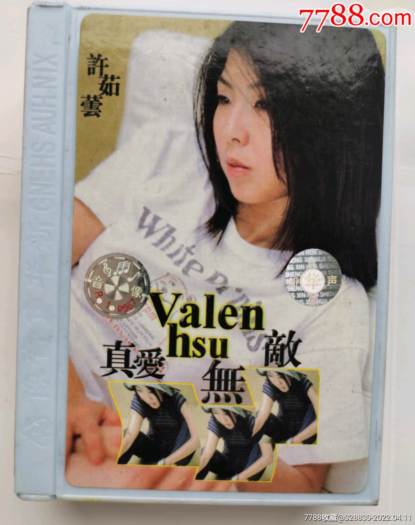 台版许茹芸真爱无敌磁带一套两盘本网首见